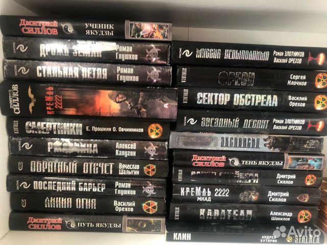 Книги русская фантастика