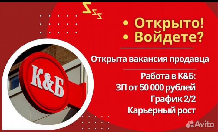Продавец универсал