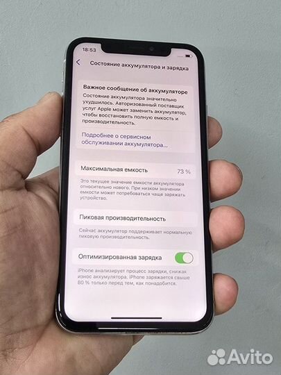 iPhone X, 256 ГБ