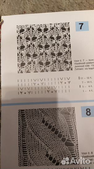 Двухфантурная вязальная машина 