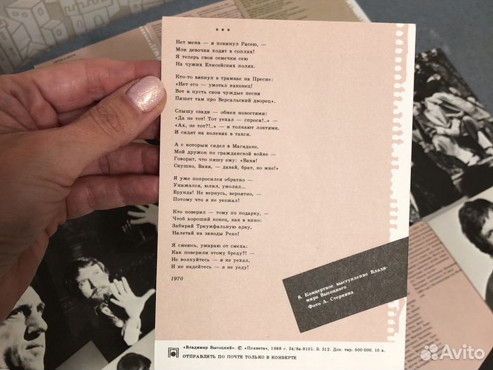 Набор открыток В. Высоцкий