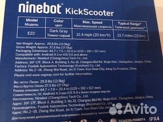 Электросамокат Ninebot kickscooter E22