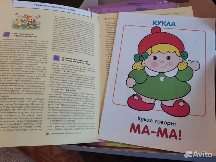 Школа 7 гномов 0 развивающие игры