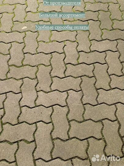 Тротуарная пплитка