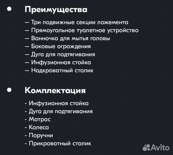 Кровать для лежачих больных электрическая