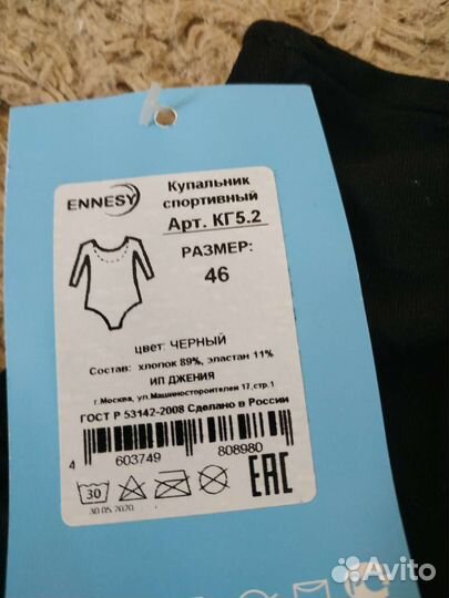 Купальник гимнастический, Ennesy Via