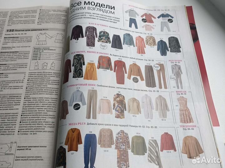 Журнал бурда 1/20, 6/23