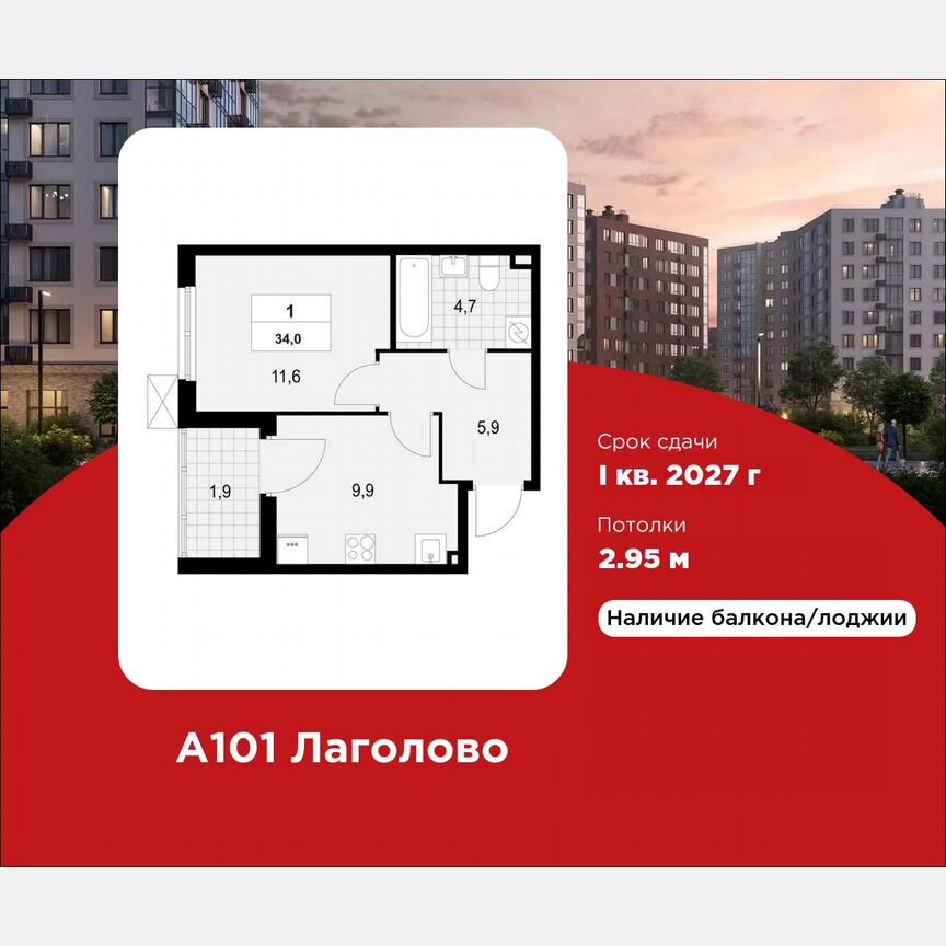 1-к. квартира, 34 м², 2/13 эт.