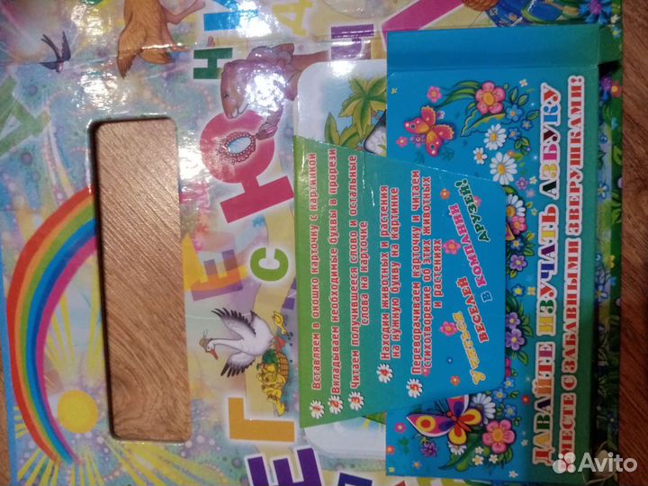 Книга учим слова и буквы