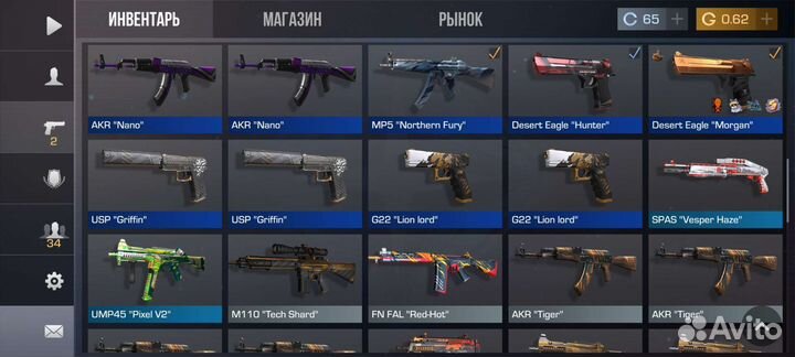 Продам скины стендофф