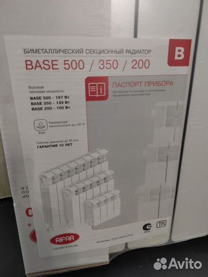Радиатор отопления rifar base 500 10 секций