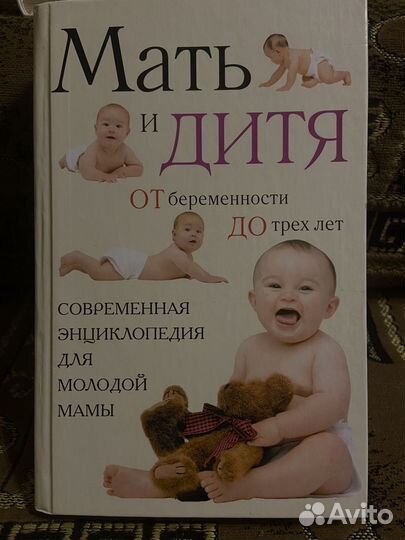 Книги по материнству