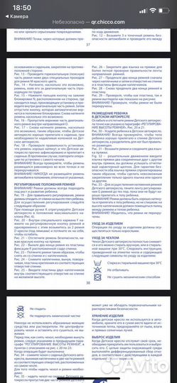 Автомобильное кресло chicco