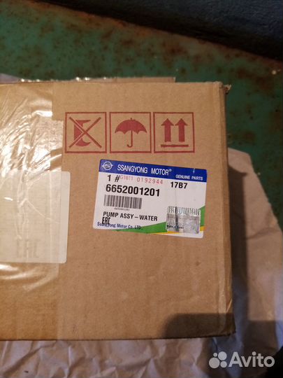 Продажа запчастей