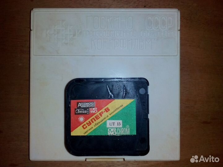 Магнитная лента orwo Magnetband Typ123