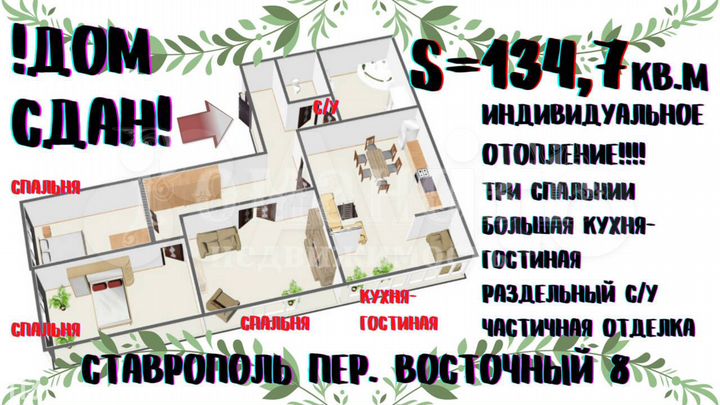 3-к. квартира, 140 м², 4/9 эт.