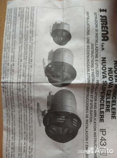 Аварийная сигнализация