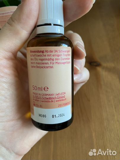 Weleda масло от растяжек и для промежности