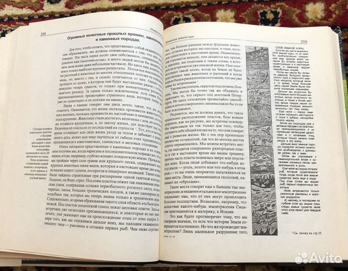 Детская энциклопедия. Земля и вселенная