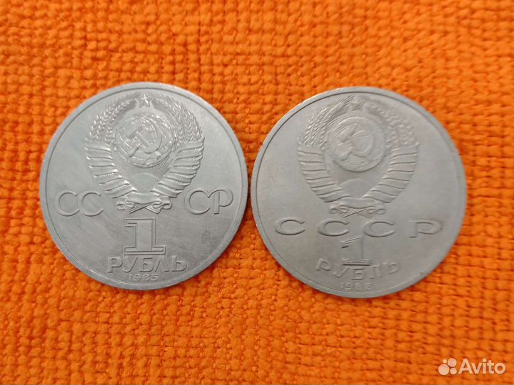 Юбилейка СССР