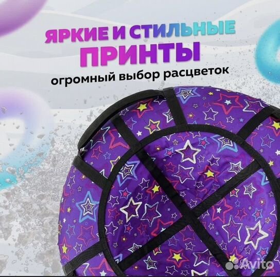 Тюбинг ватрушка