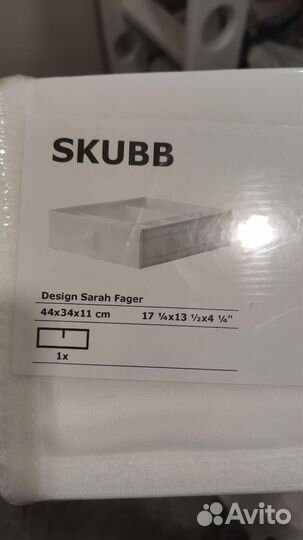 Икея IKEA skubb ящик для хранения