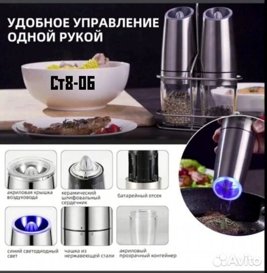 Измельчитель мельница электрическая