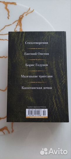 Пушкин А.С. Малое собрание сочинений. Новая