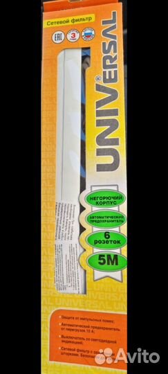 Сетевой фильтр pilot 5 метров