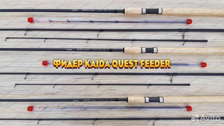 Фидер Kaida Quest Feeder 3,3 метра