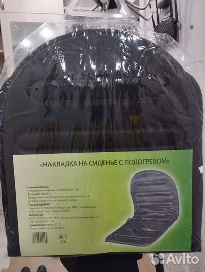 Накладка на сиденье с подогревом для автомобиля