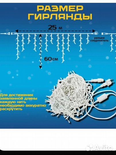 Герлянды уличные бахрома на Рамадан