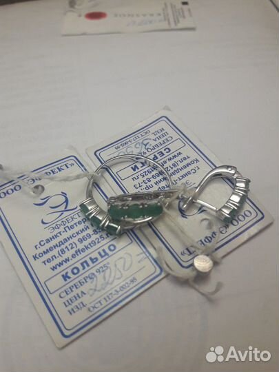 Серьги и кольцо