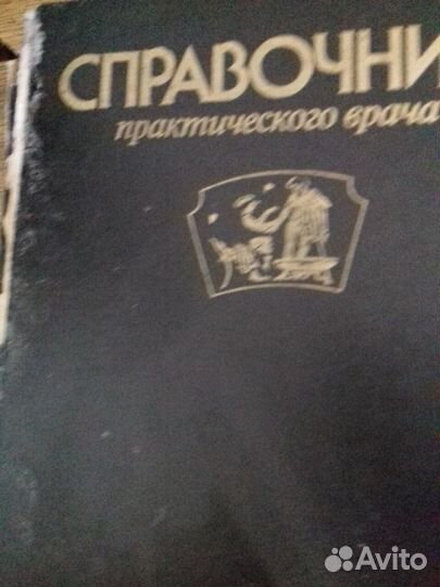Медицинские книги СССР для врачей