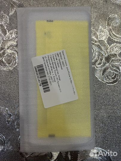 Защитные стекла на iPhone 11 pro max