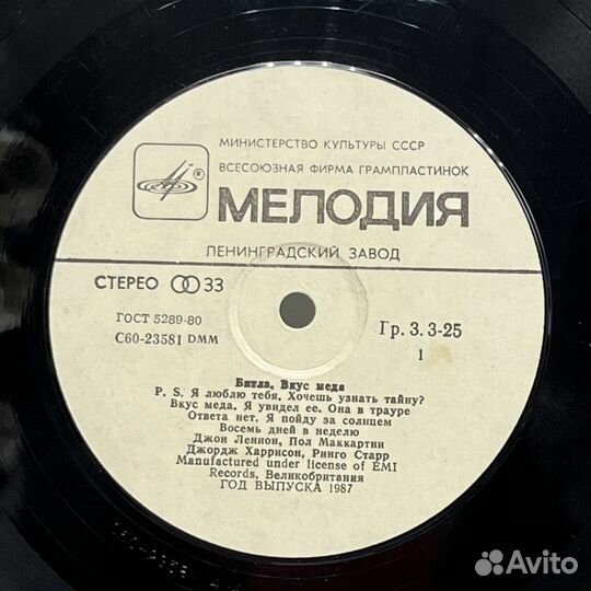 Виниловая пластинка A taste OF honey THE beatles