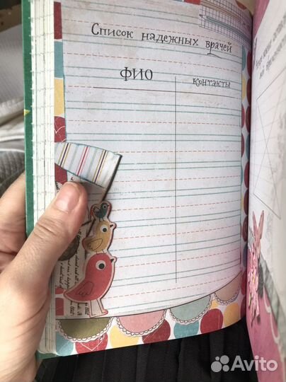 Книга для беременных и кормящих мам, Бурмистрова