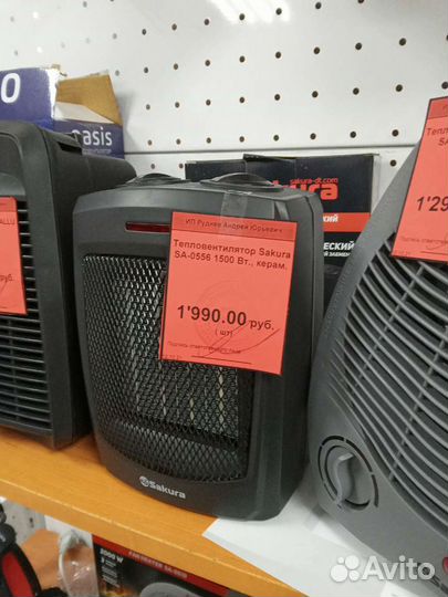 Тепловентилятор Sakura SA-0510 новый