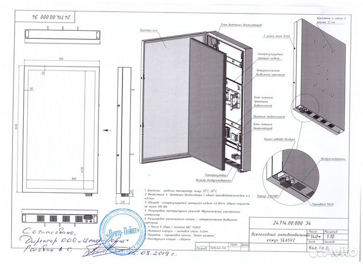 UHD дисплей NEC MultiSync V654Q 65