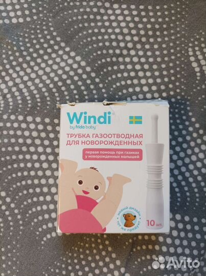 Газоотводная трубочка windi