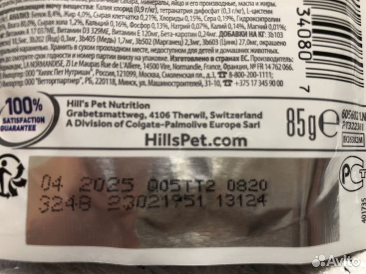 Корм для кошек Hills Urinary влажный