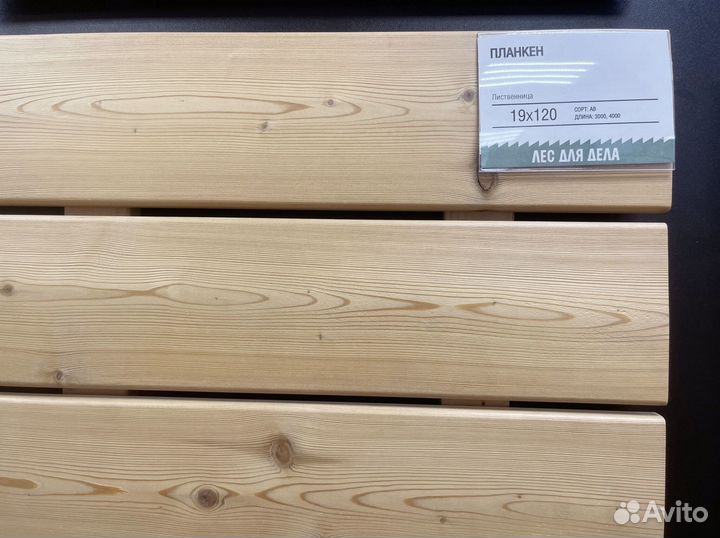 Планкен 20*90*3000 мм сорт C лиственница