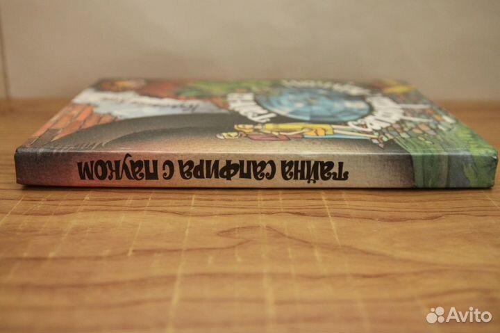 Серия детский детектив