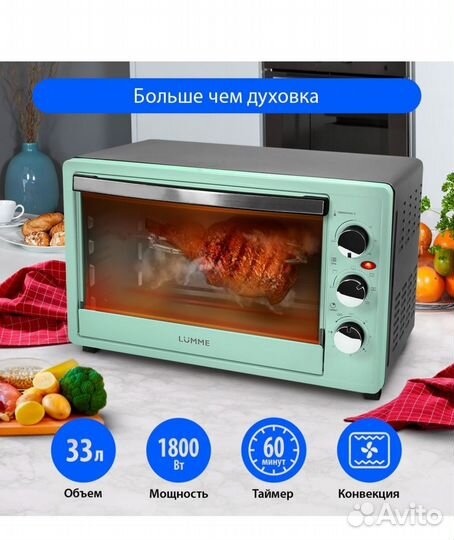 Мини печь духовка