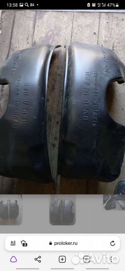 Локеры подкрылки hyundai Solaris 1