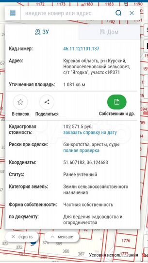 Участок 10 сот. (СНТ, ДНП)