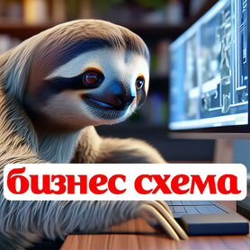 Схема пассивного заработка (можно с телефона)