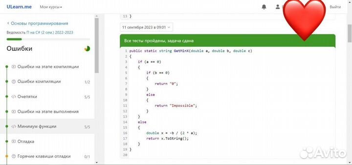 Решение задач по программированию