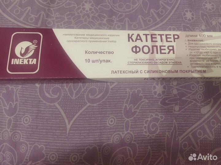 Катетер фолея