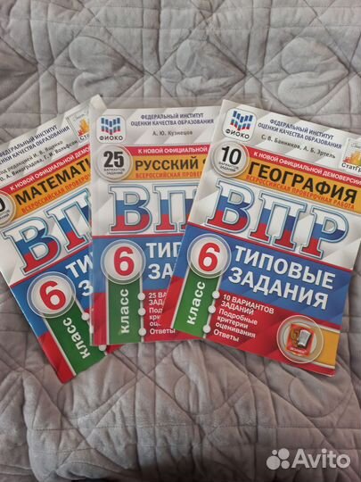 Впр 6 класс